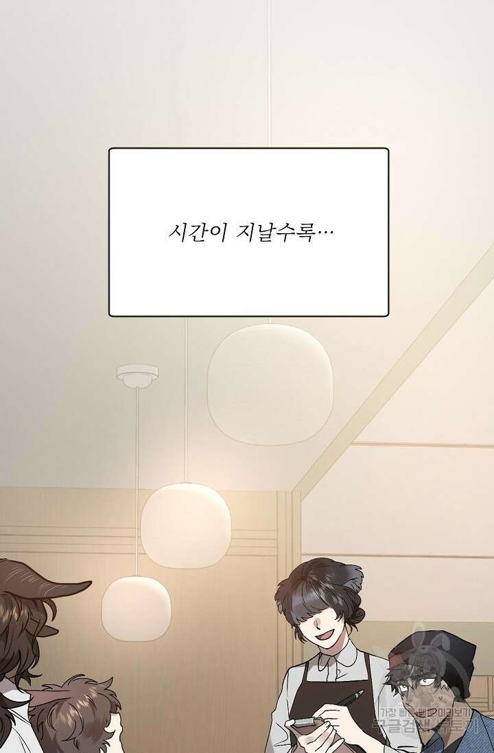 Bad night kiss(배드 나잇 키스) 4화 4