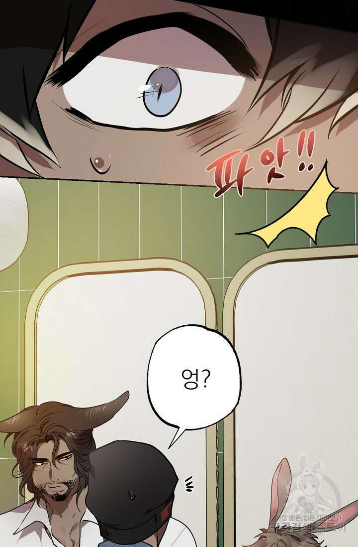 Bad night kiss(배드 나잇 키스) 4화 14