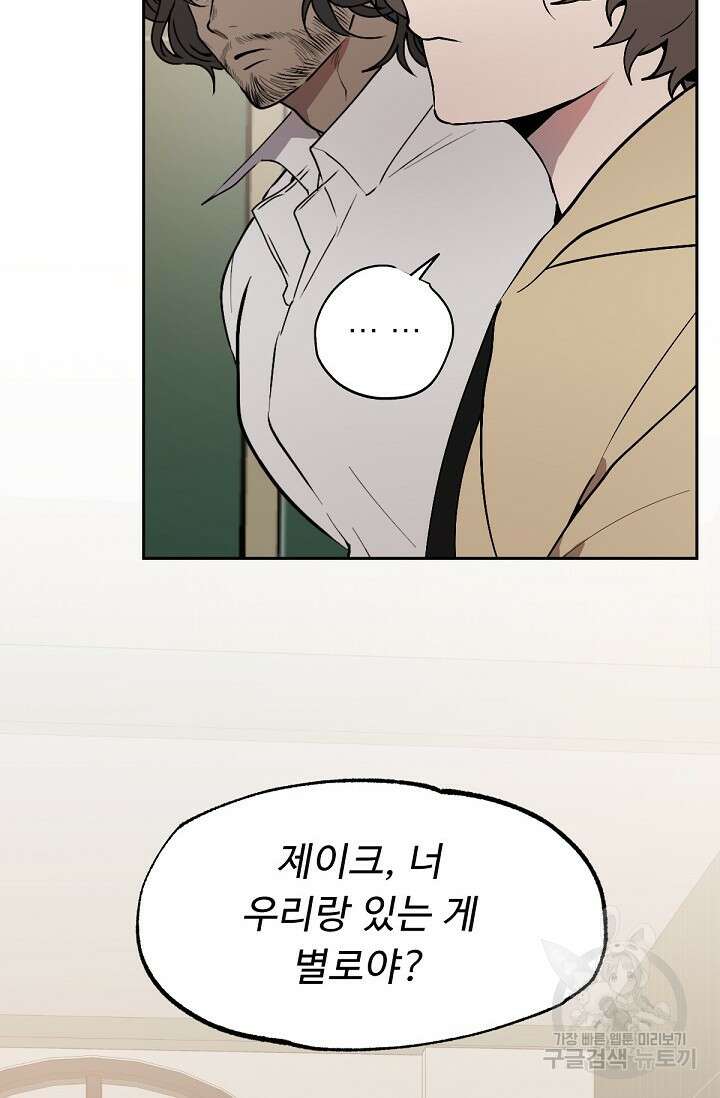 Bad night kiss(배드 나잇 키스) 4화 18