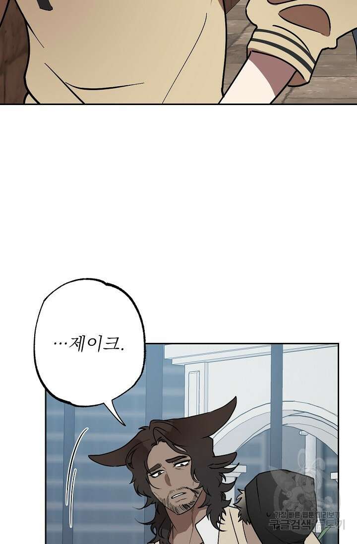 Bad night kiss(배드 나잇 키스) 4화 25