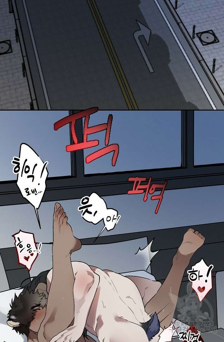 Bad night kiss(배드 나잇 키스) 4화 35
