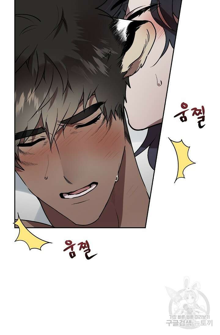 Bad night kiss(배드 나잇 키스) 4화 37