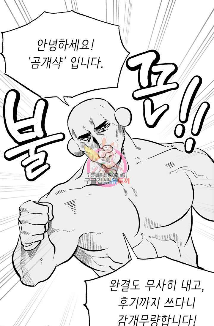 Bad night kiss(배드 나잇 키스) 후기 1