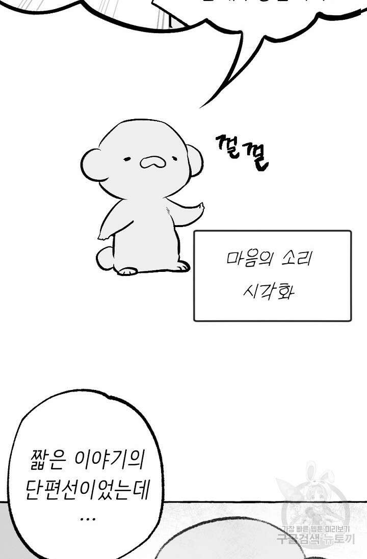 Bad night kiss(배드 나잇 키스) 후기 2