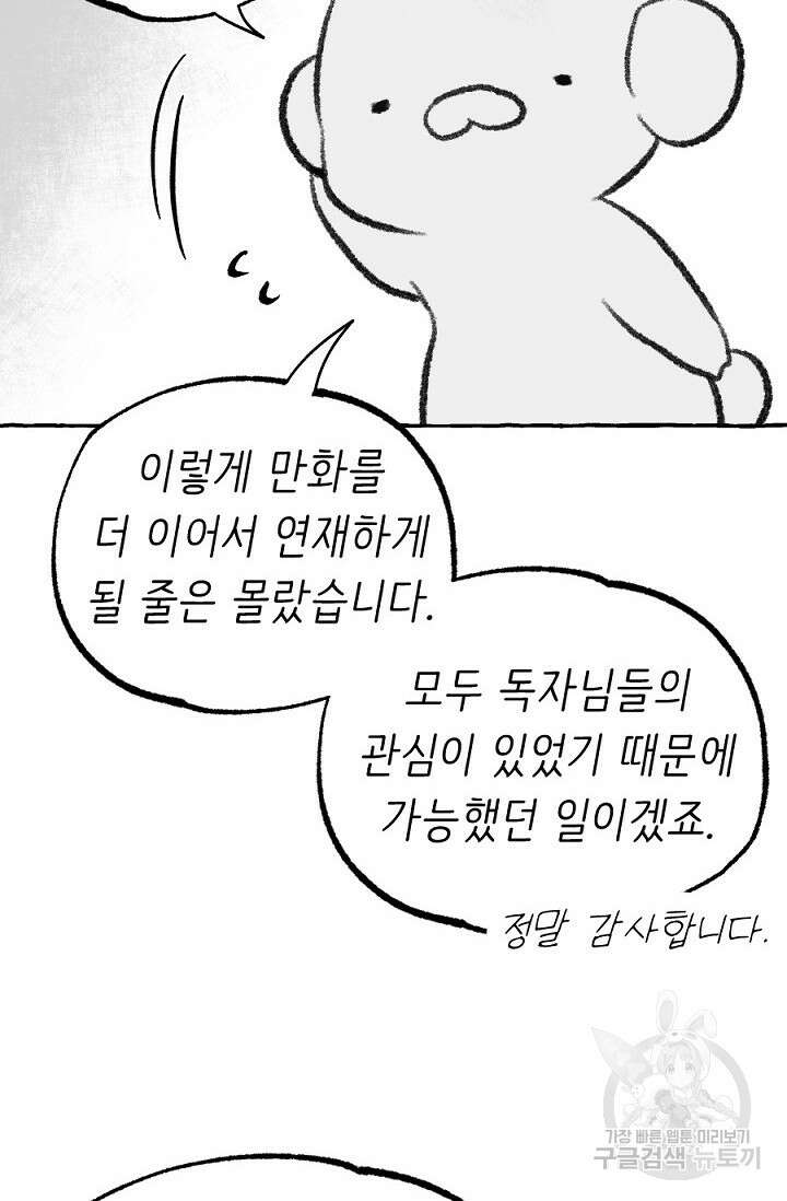 Bad night kiss(배드 나잇 키스) 후기 3