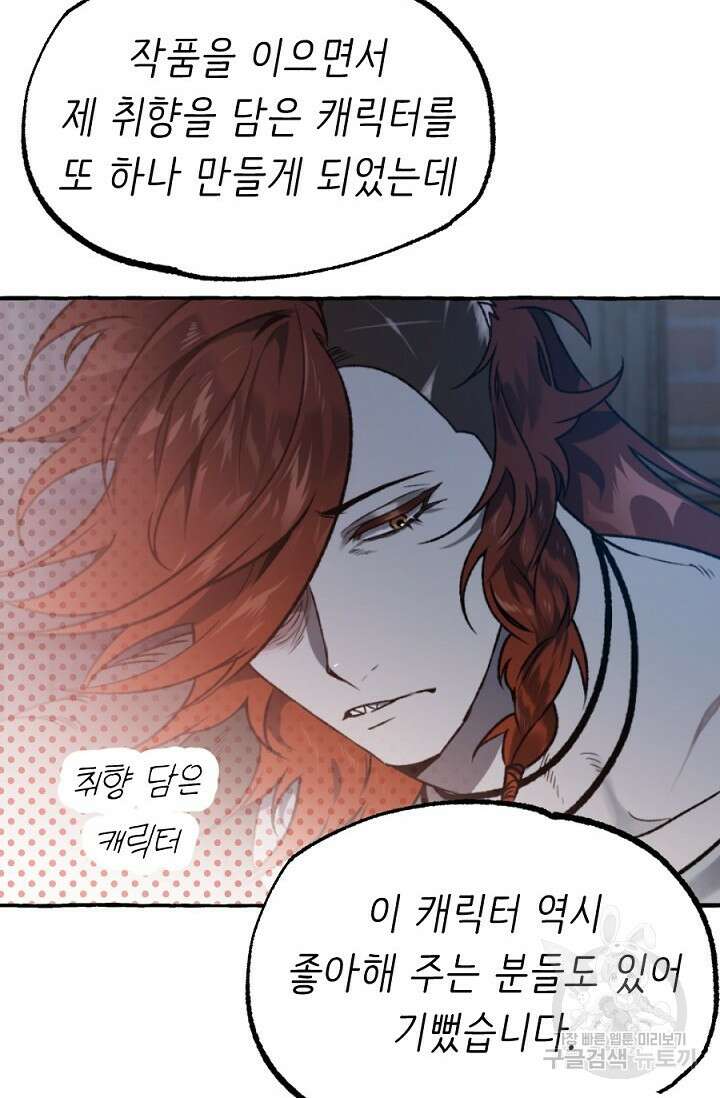 Bad night kiss(배드 나잇 키스) 후기 4