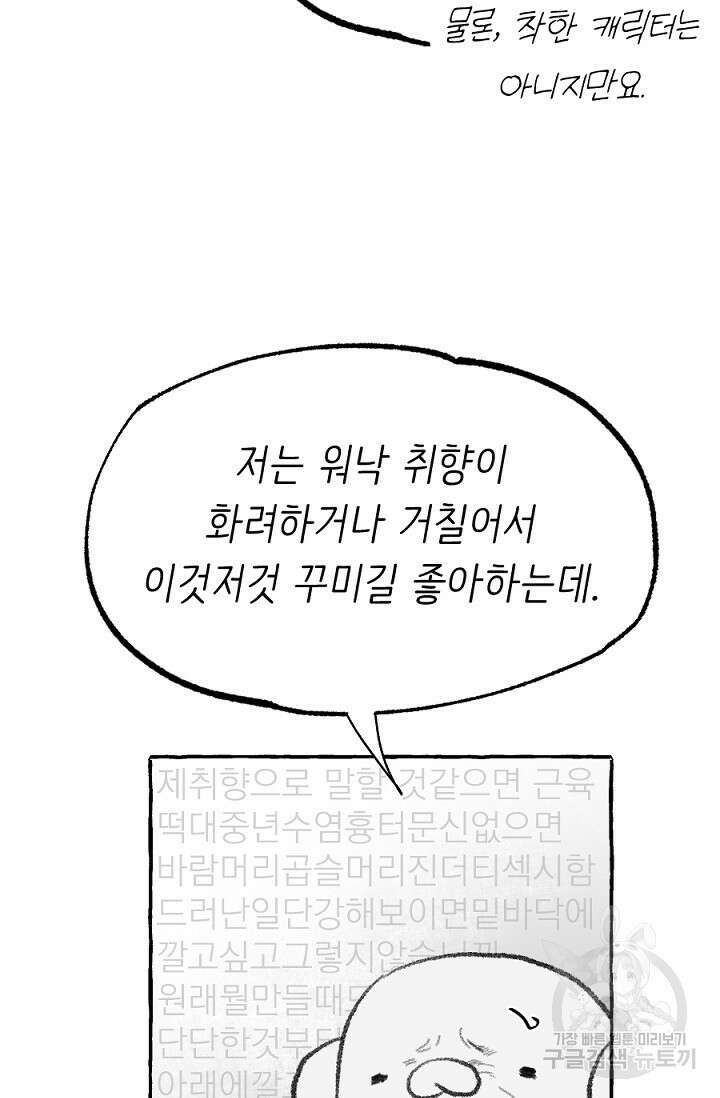 Bad night kiss(배드 나잇 키스) 후기 5