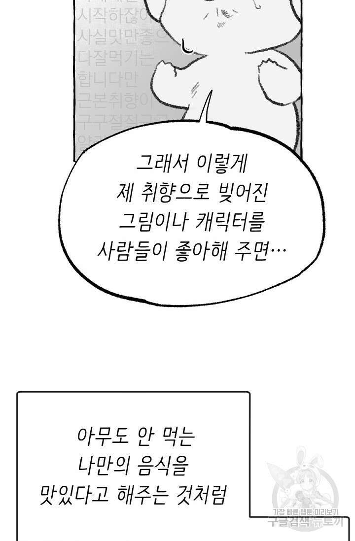 Bad night kiss(배드 나잇 키스) 후기 6