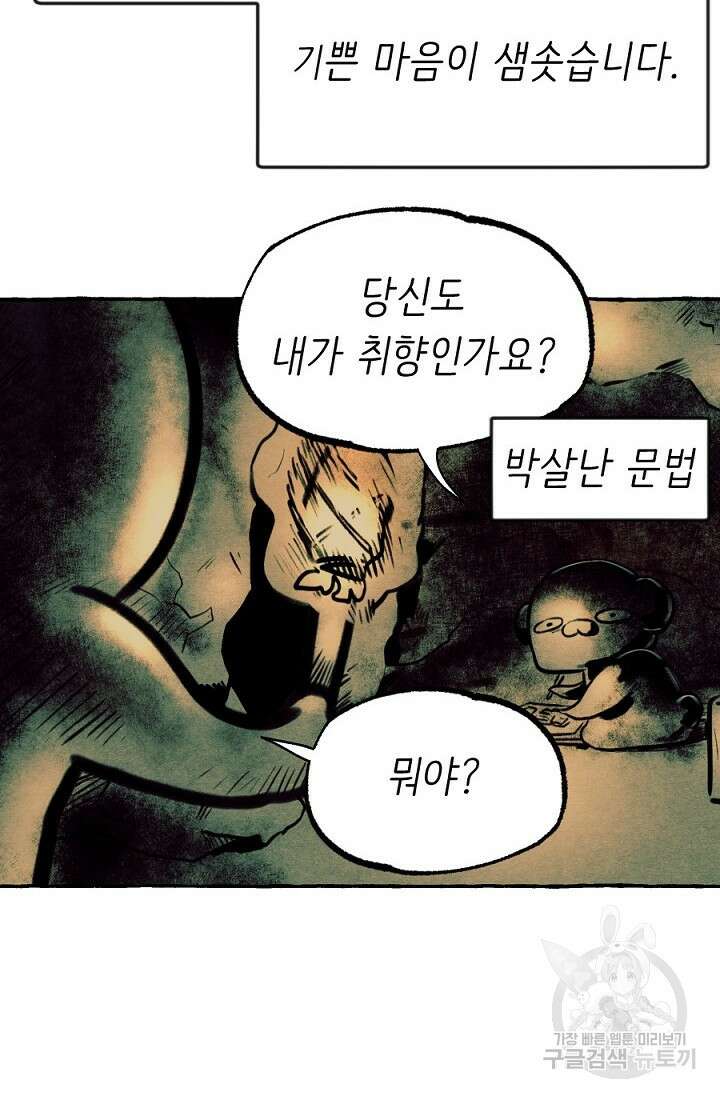 Bad night kiss(배드 나잇 키스) 후기 7
