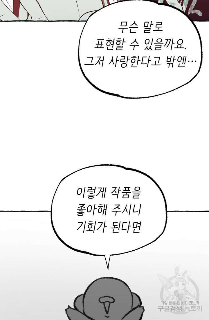 Bad night kiss(배드 나잇 키스) 후기 9