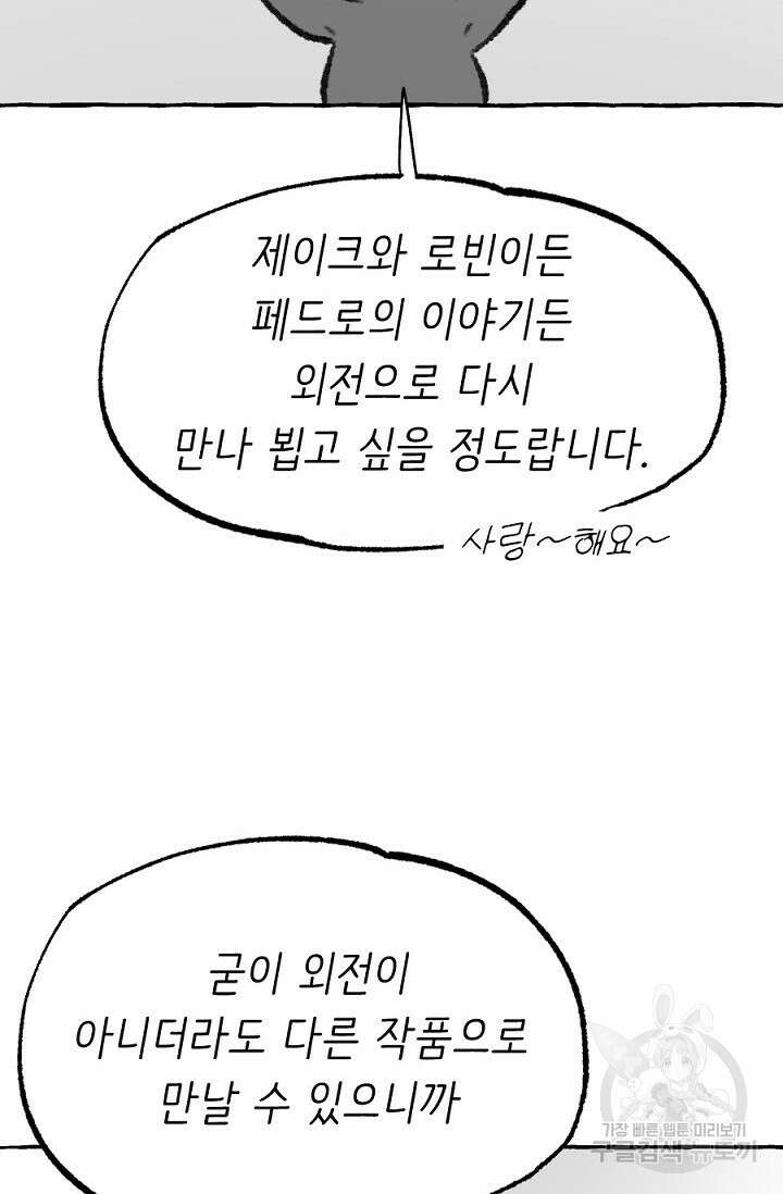 Bad night kiss(배드 나잇 키스) 후기 10