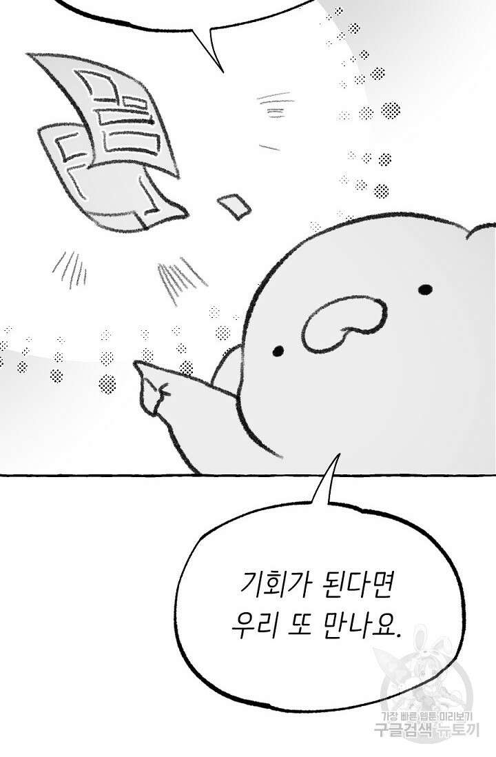 Bad night kiss(배드 나잇 키스) 후기 11