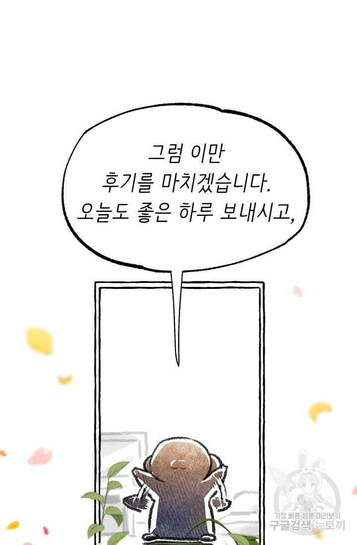 Bad night kiss(배드 나잇 키스) 후기 12