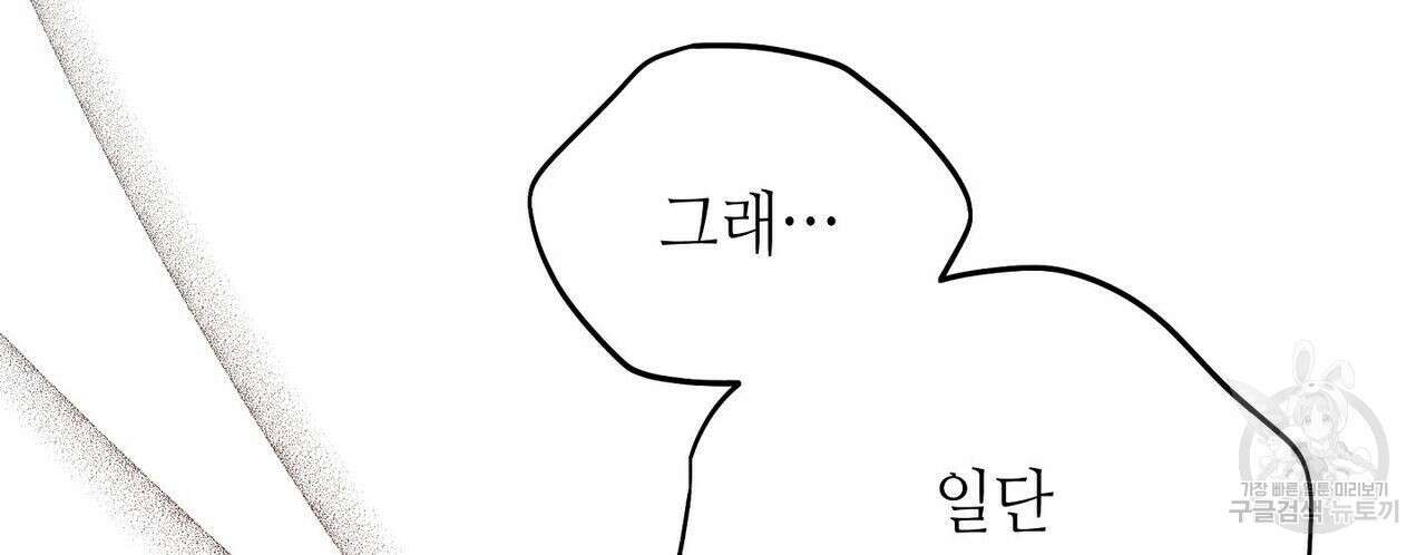 미명의 추적자 47화 6
