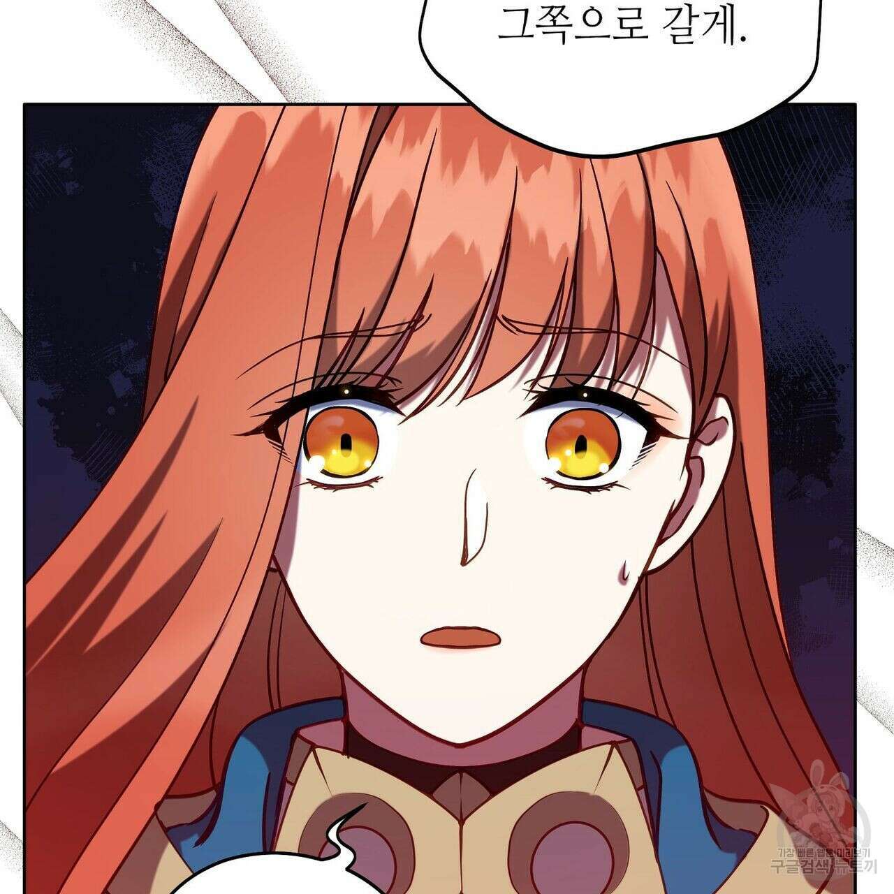 미명의 추적자 47화 7