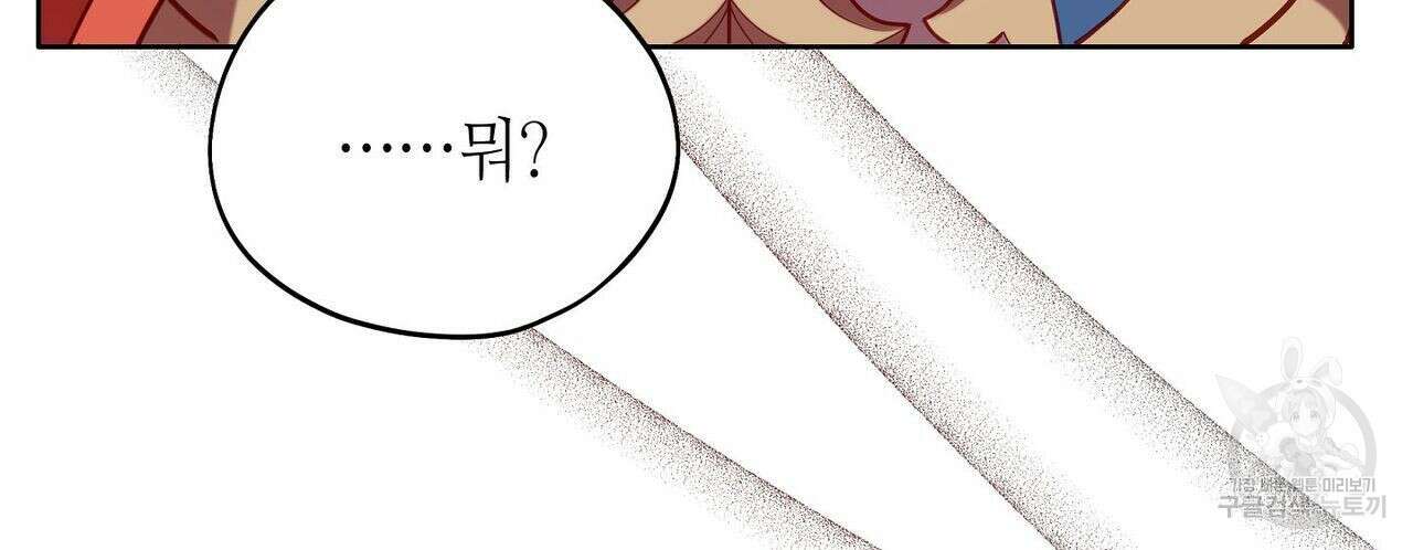 미명의 추적자 47화 8