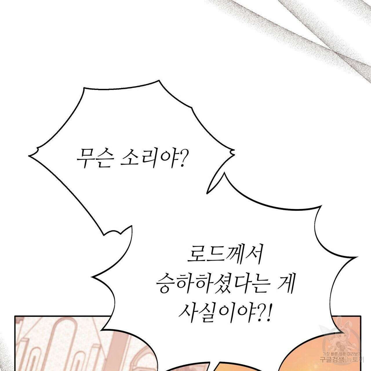 미명의 추적자 47화 9