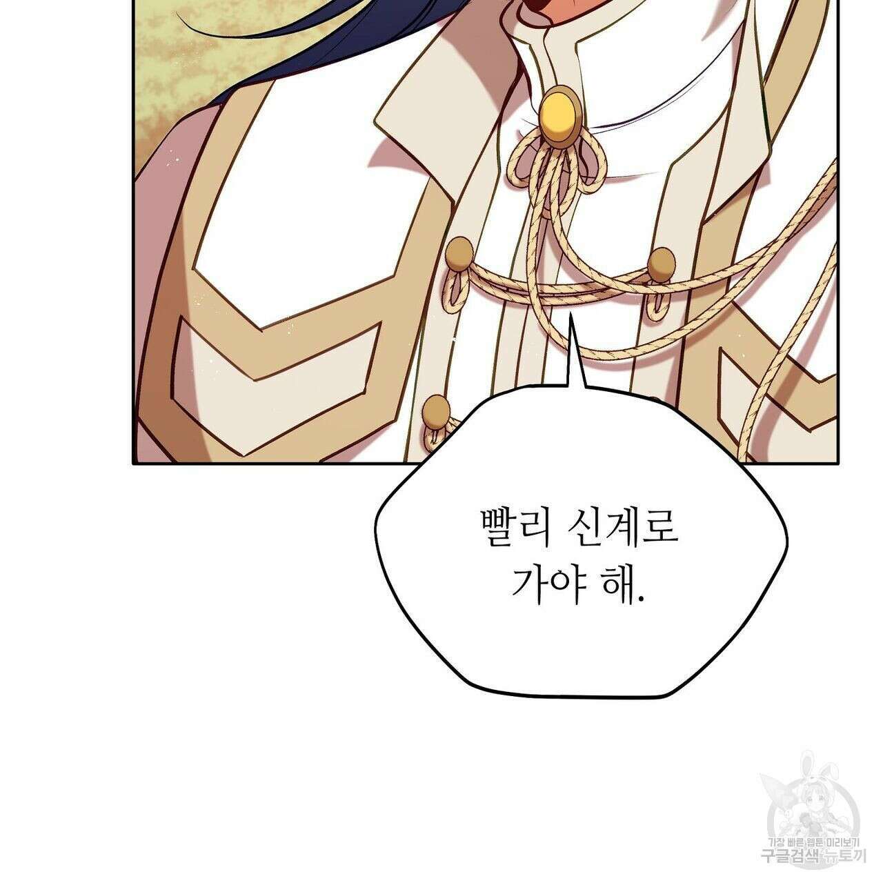 미명의 추적자 47화 15