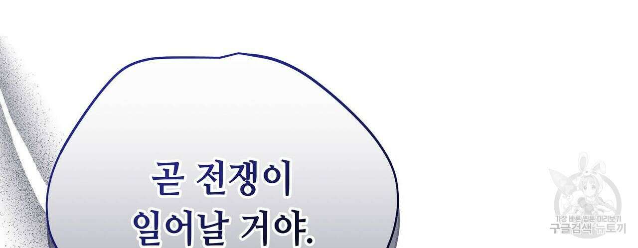 미명의 추적자 47화 16