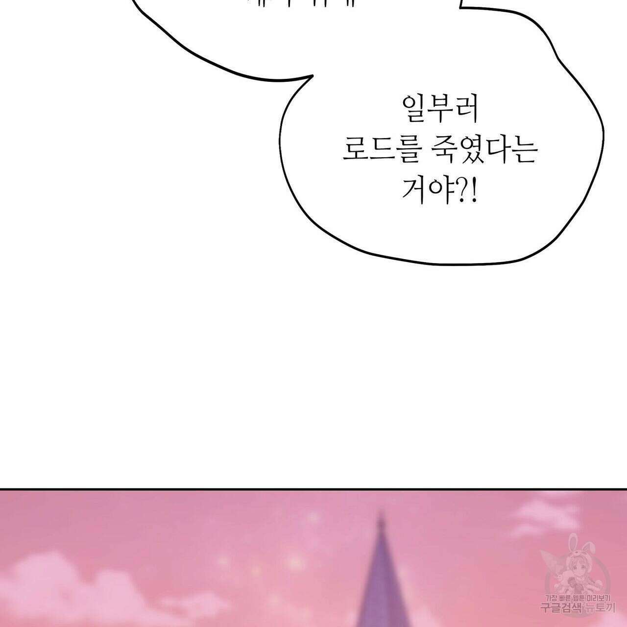 미명의 추적자 47화 21