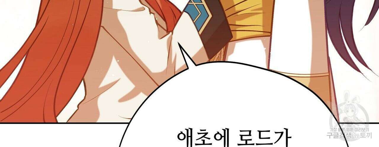 미명의 추적자 47화 24