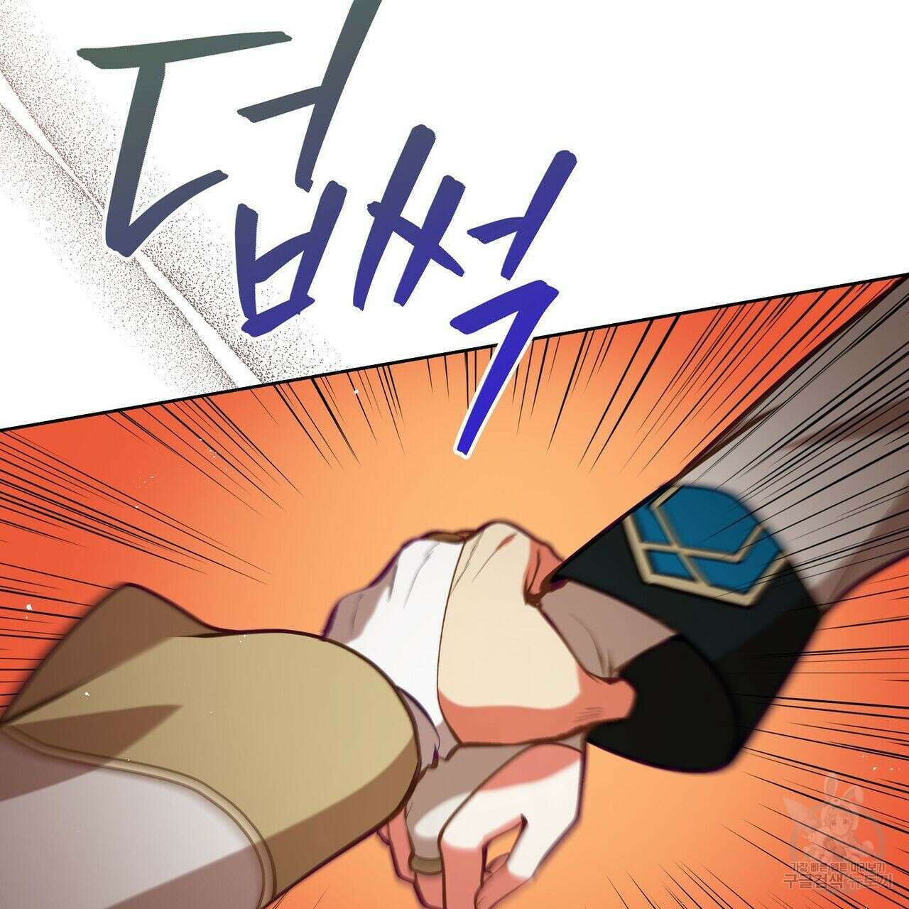 미명의 추적자 47화 39