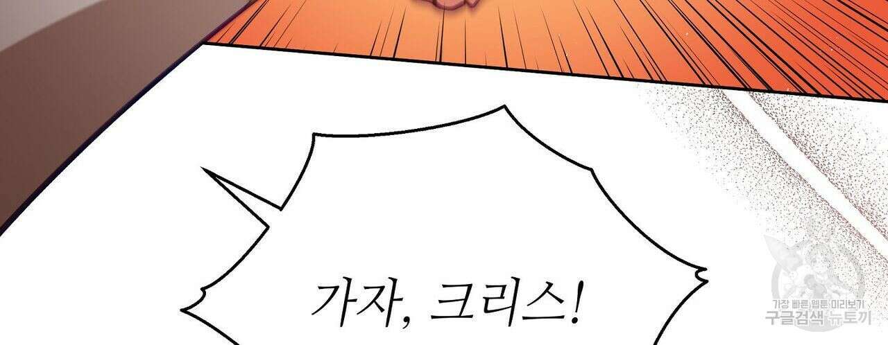 미명의 추적자 47화 40