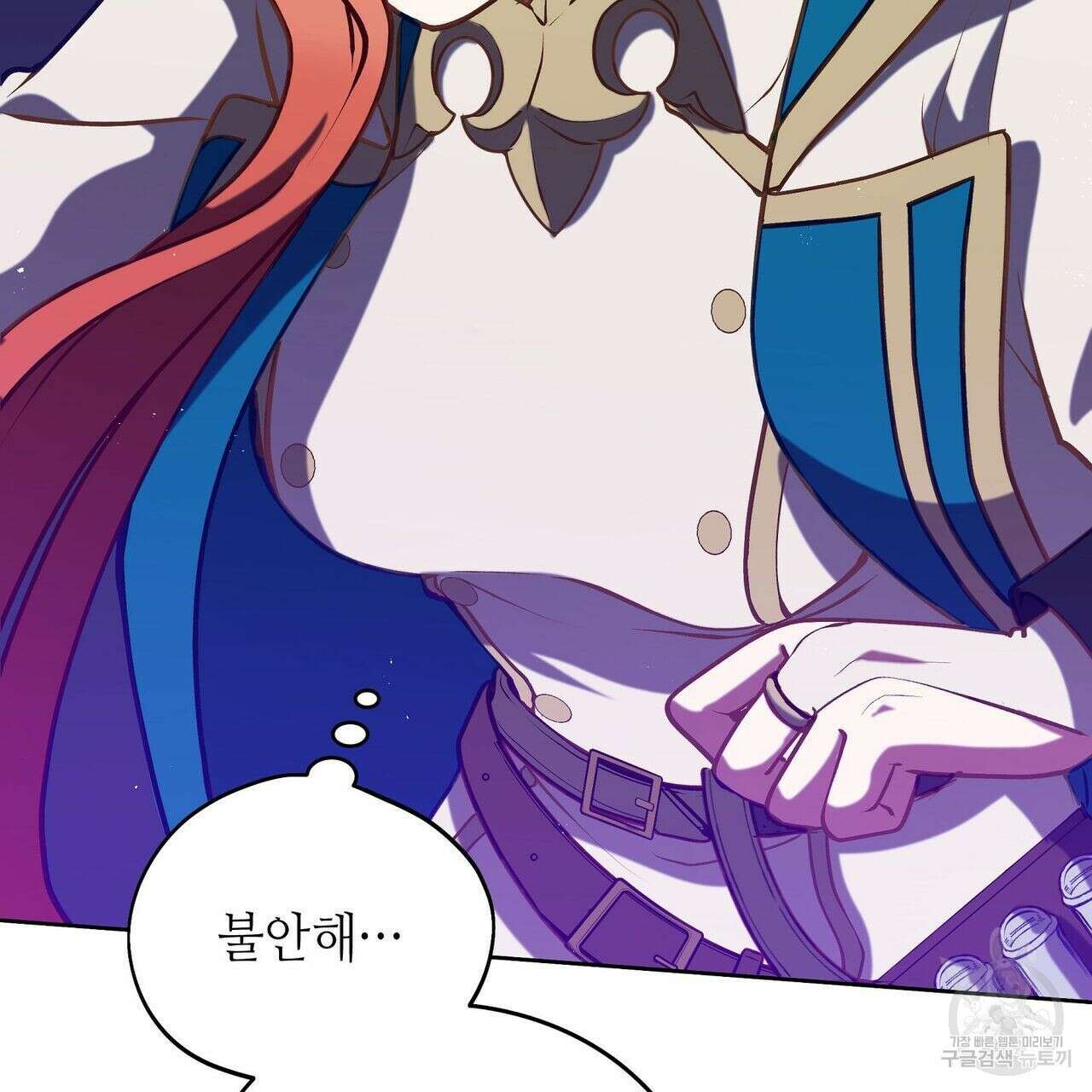 미명의 추적자 47화 53