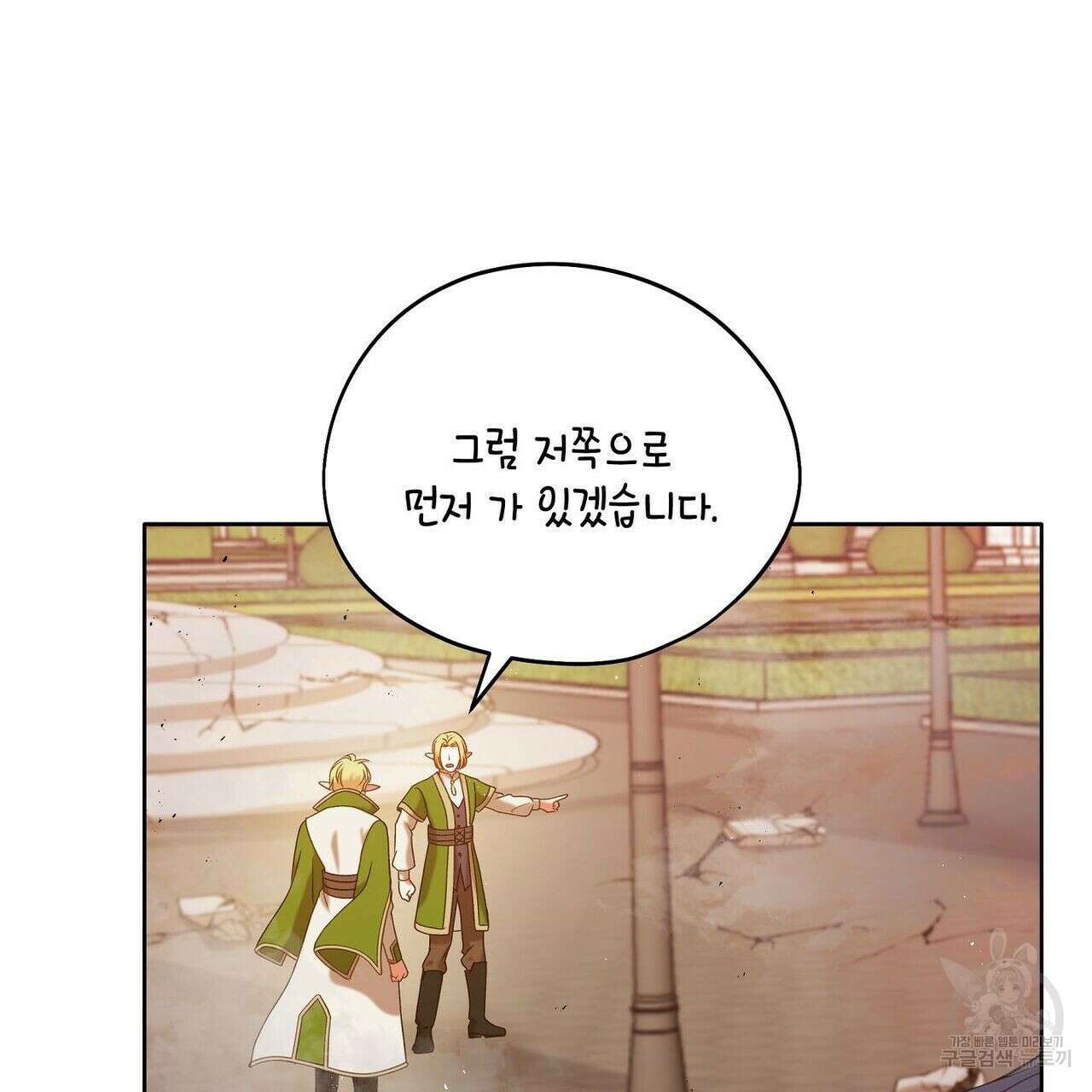미명의 추적자 47화 55