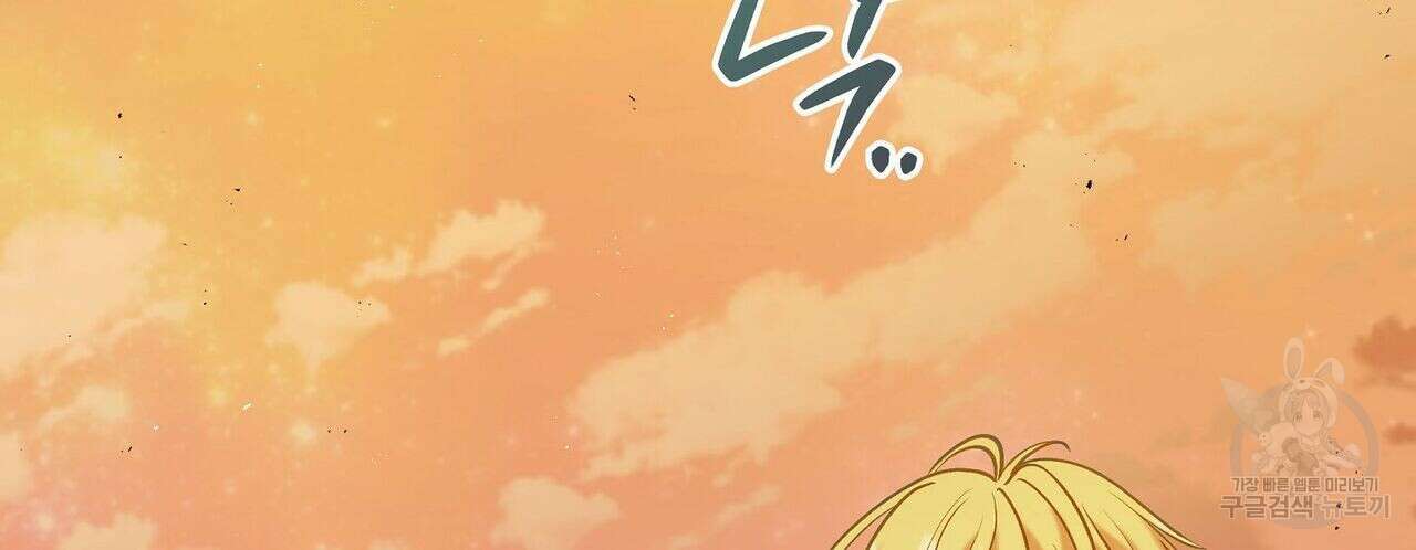미명의 추적자 47화 62