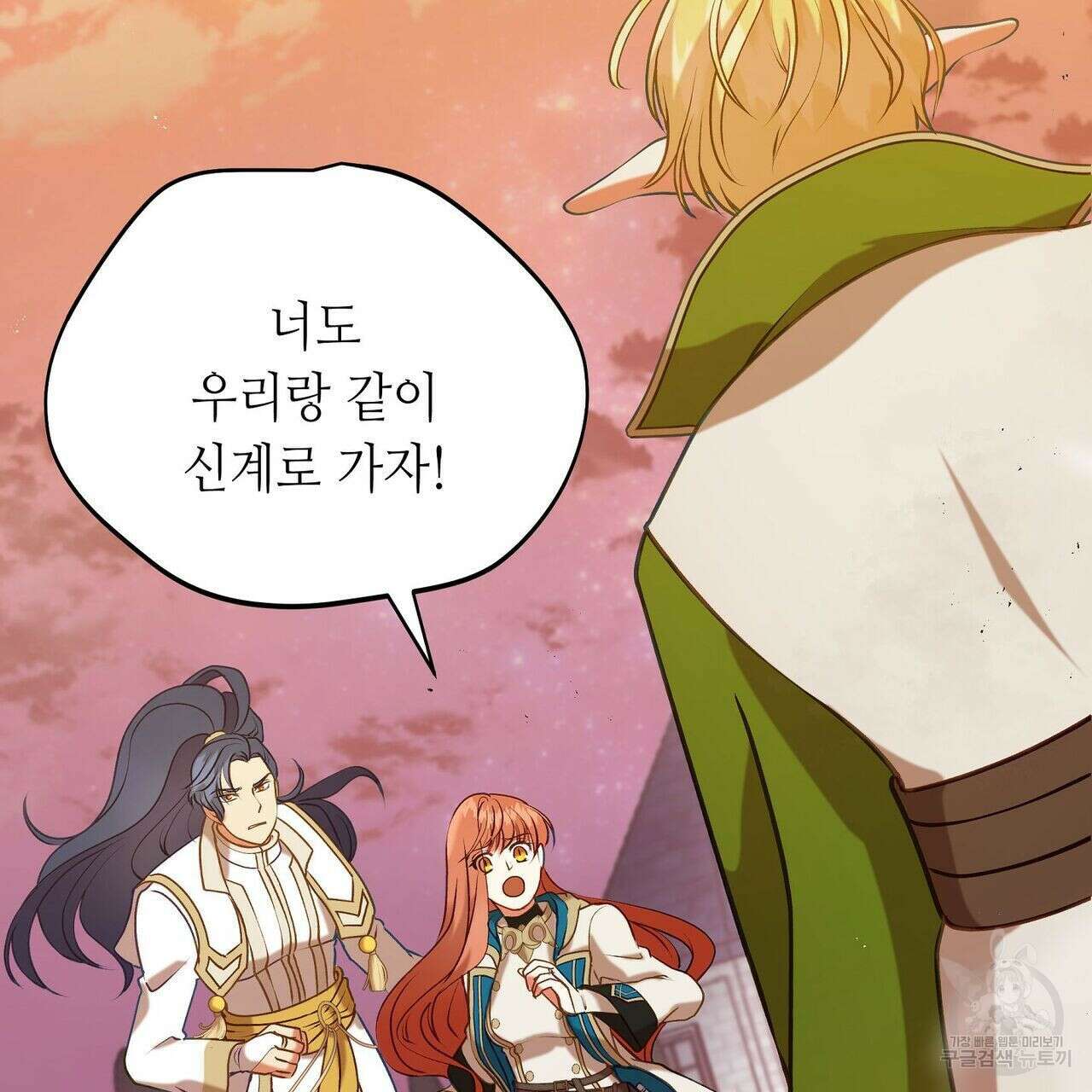 미명의 추적자 47화 63