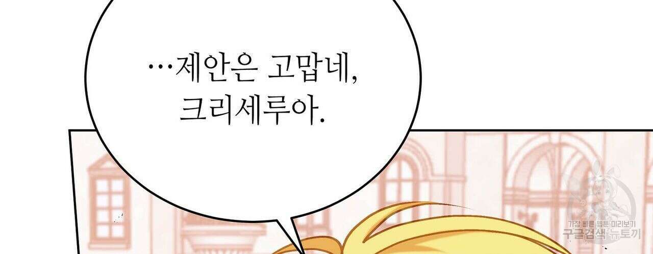 미명의 추적자 47화 66