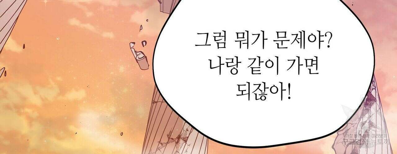 미명의 추적자 47화 74