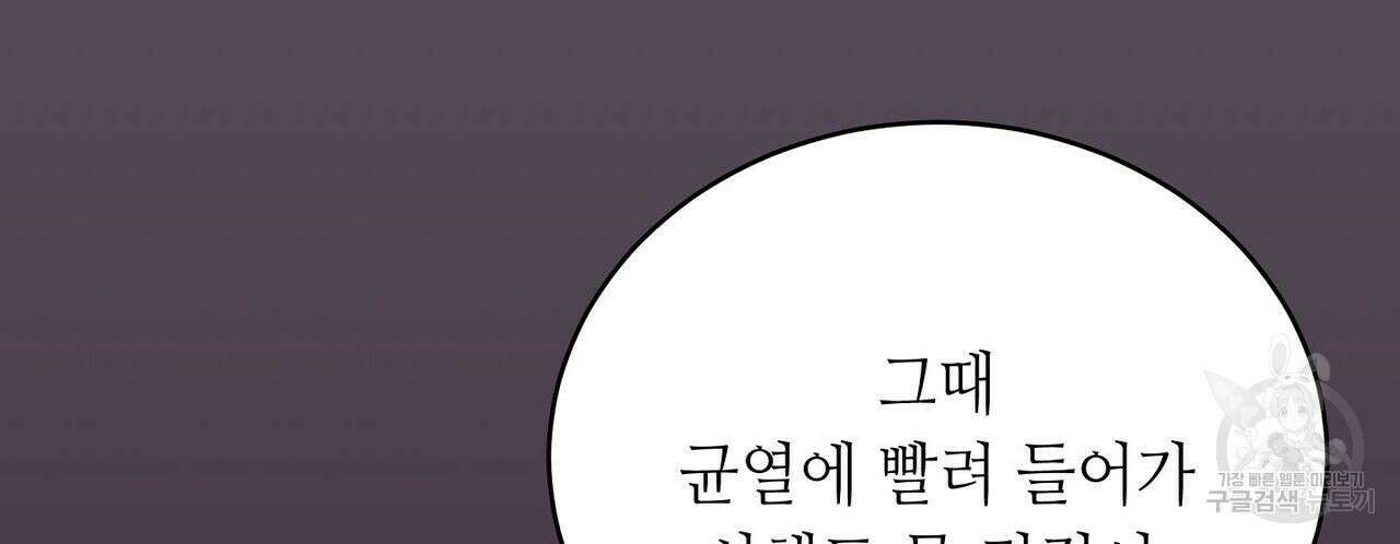 미명의 추적자 47화 86