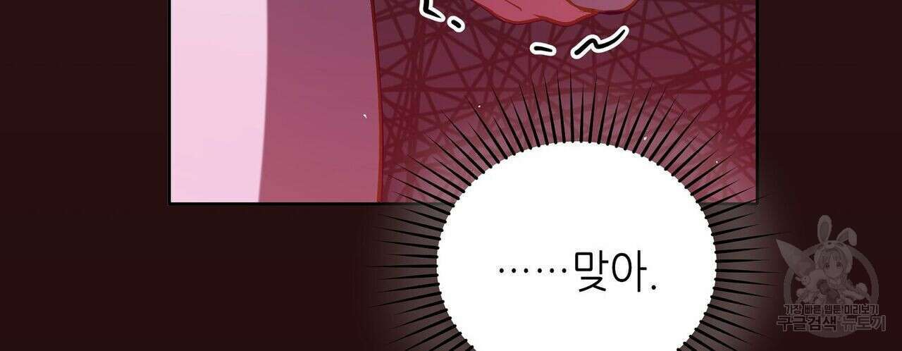 미명의 추적자 47화 90