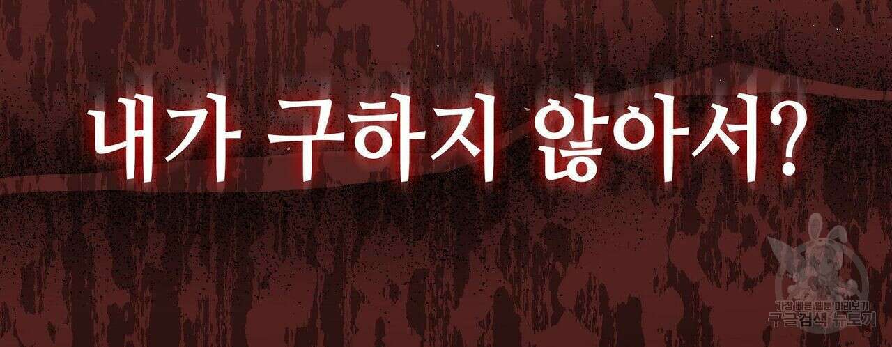 미명의 추적자 47화 100