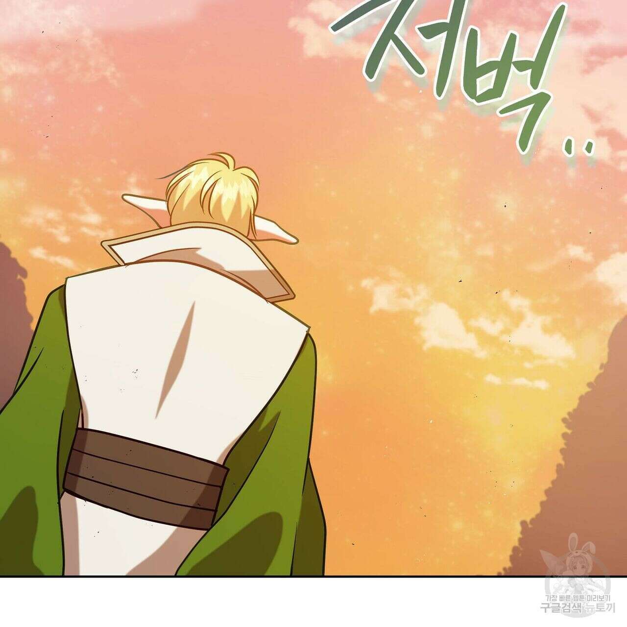 미명의 추적자 47화 125