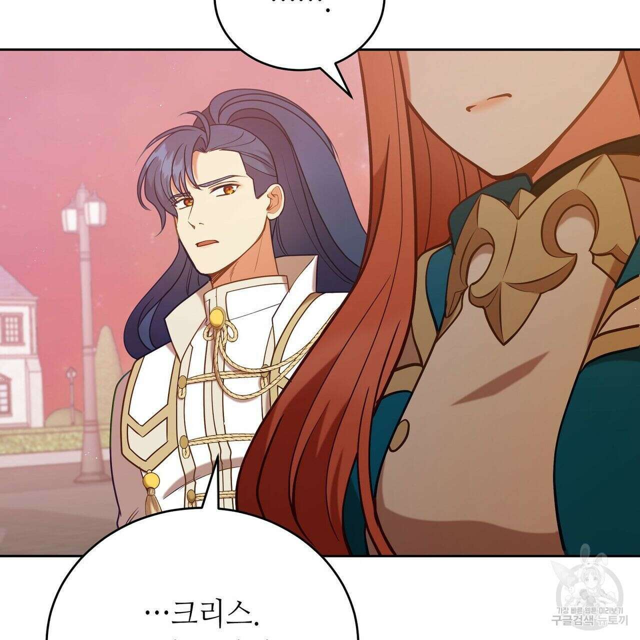 미명의 추적자 47화 127