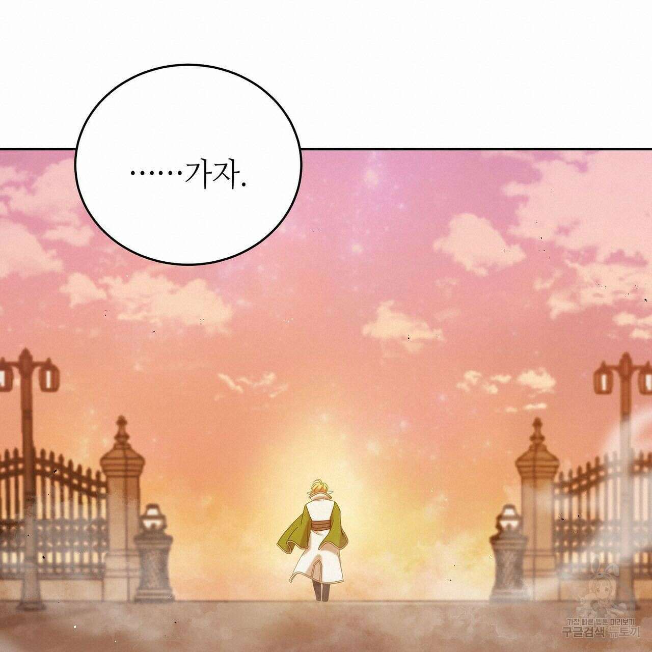 미명의 추적자 47화 133