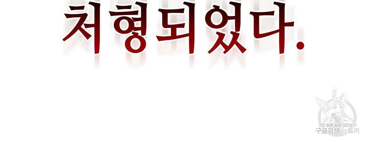 미명의 추적자 47화 142