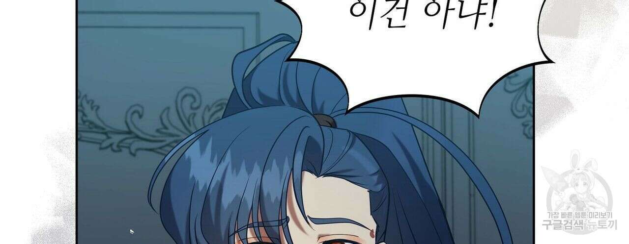 미명의 추적자 47화 146