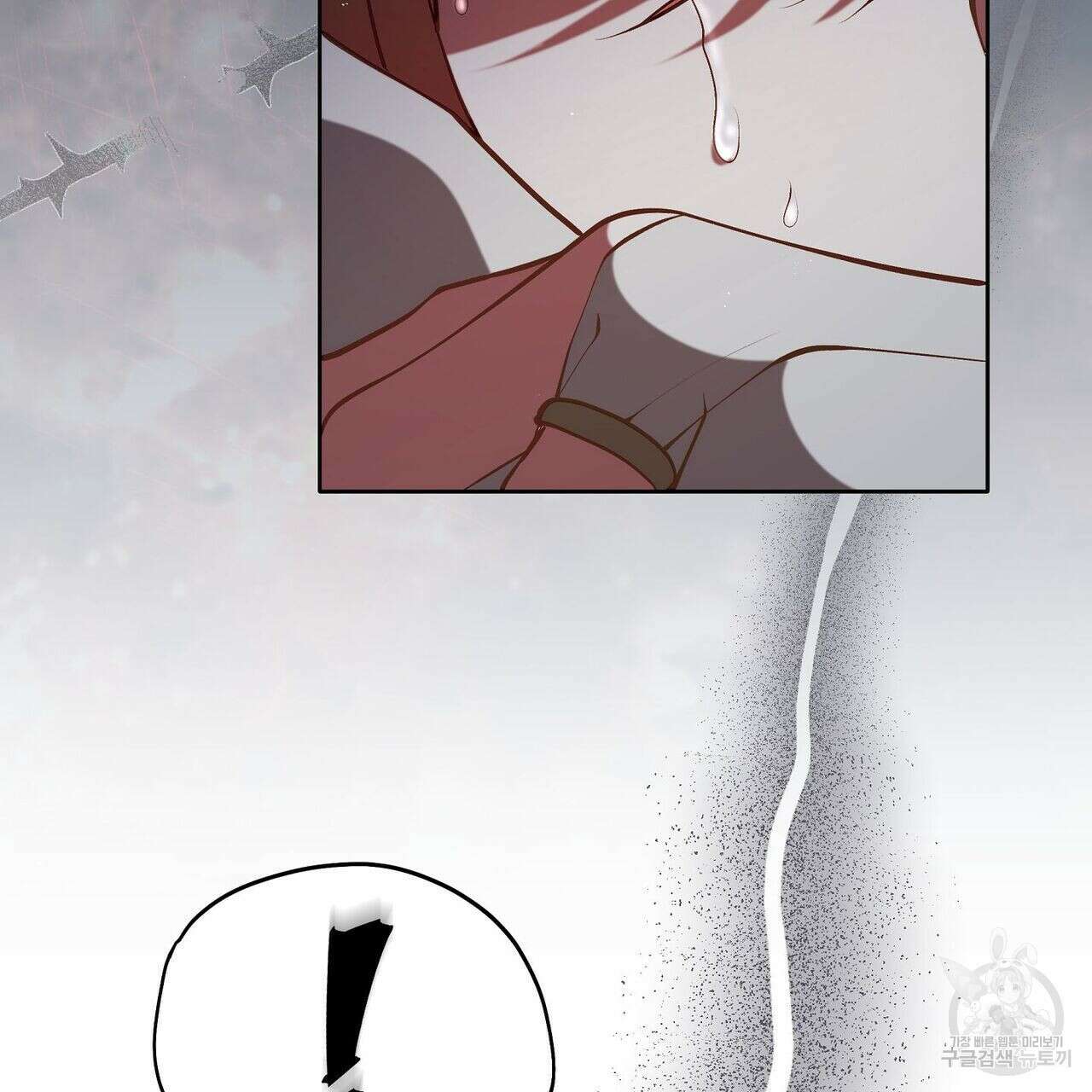 미명의 추적자 47화 169