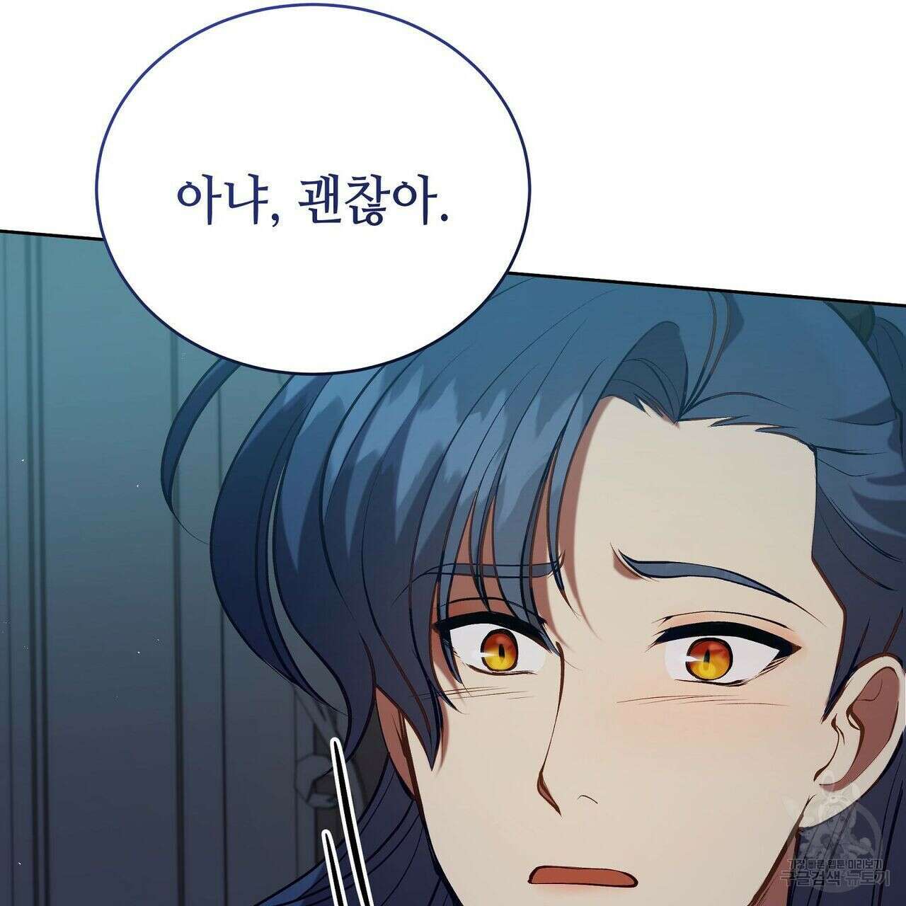 미명의 추적자 47화 177