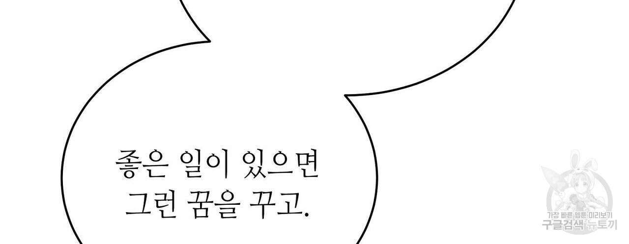 미명의 추적자 47화 192