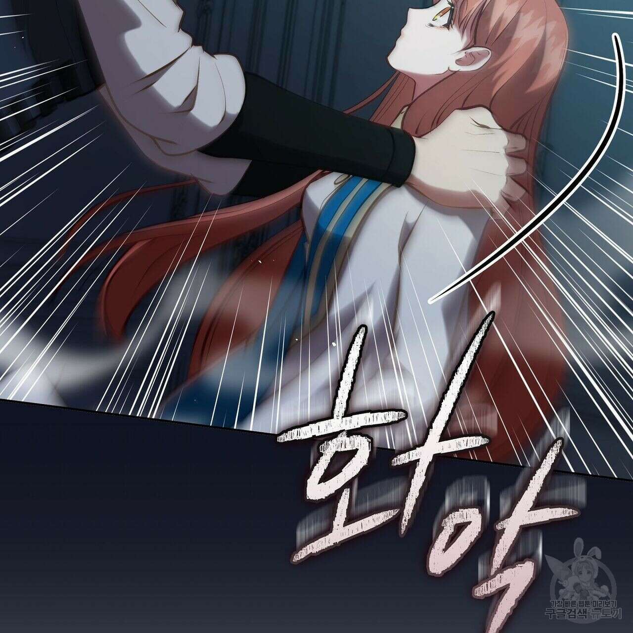 미명의 추적자 47화 197