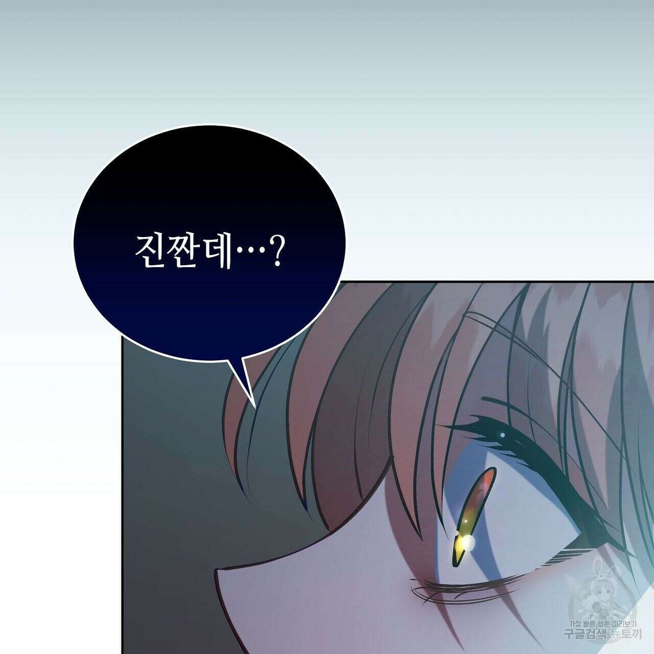 미명의 추적자 47화 199