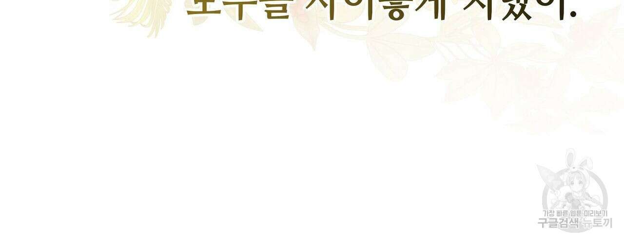 미명의 추적자 47화 208