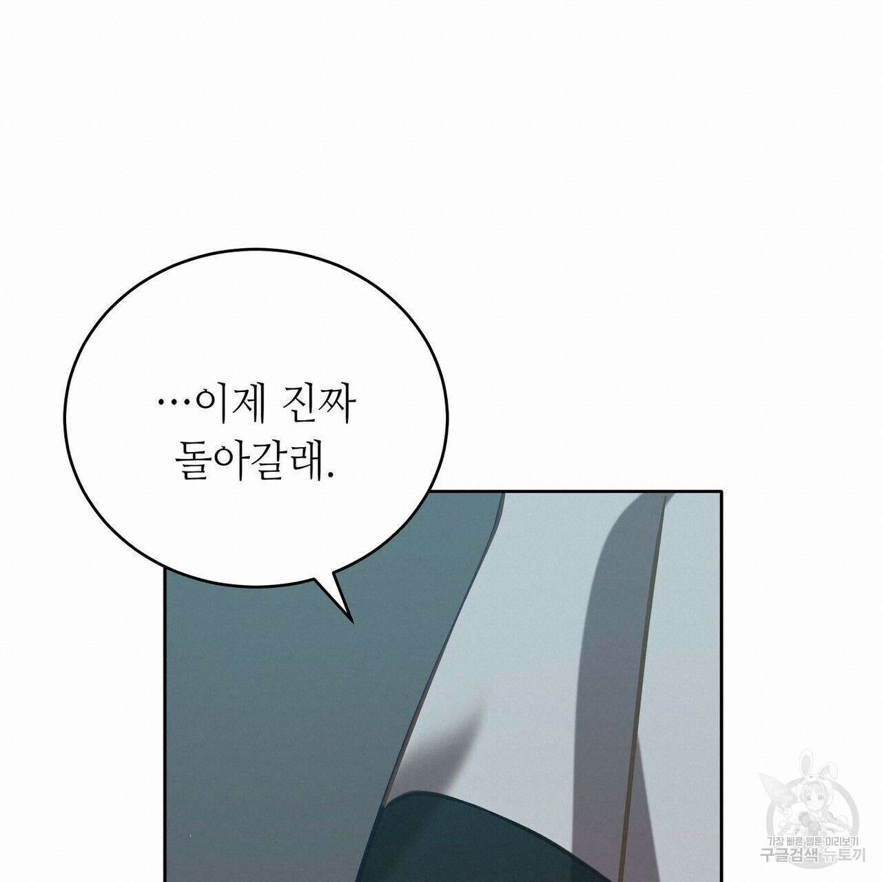 미명의 추적자 47화 209