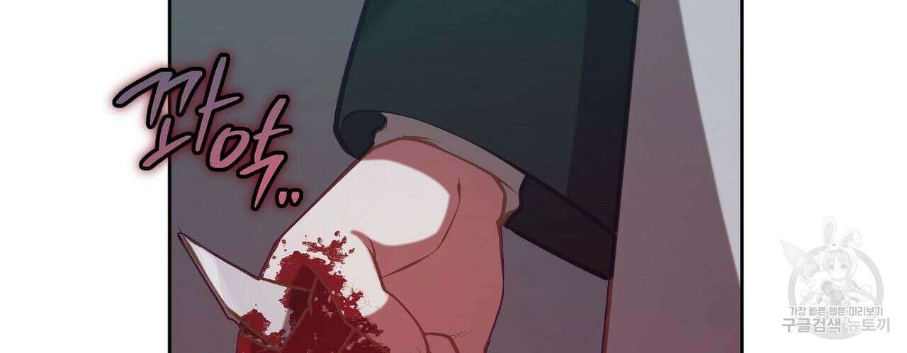 미명의 추적자 47화 210