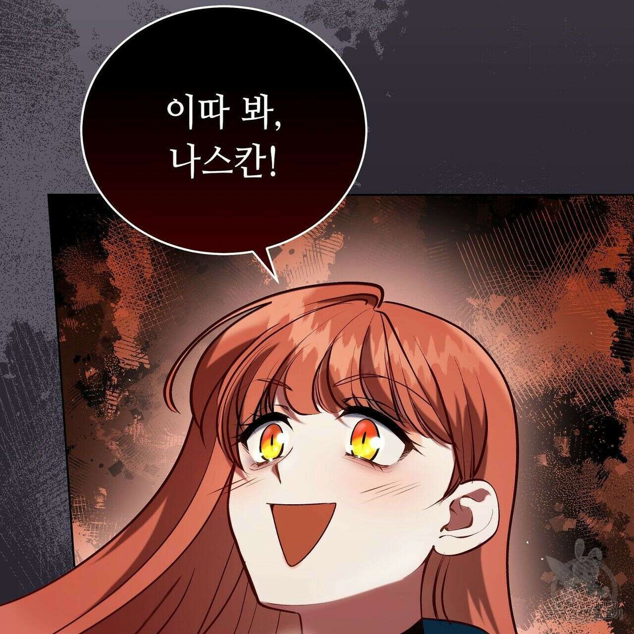 미명의 추적자 47화 213